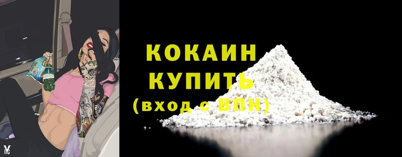 Cocaine Боливия  Ревда 