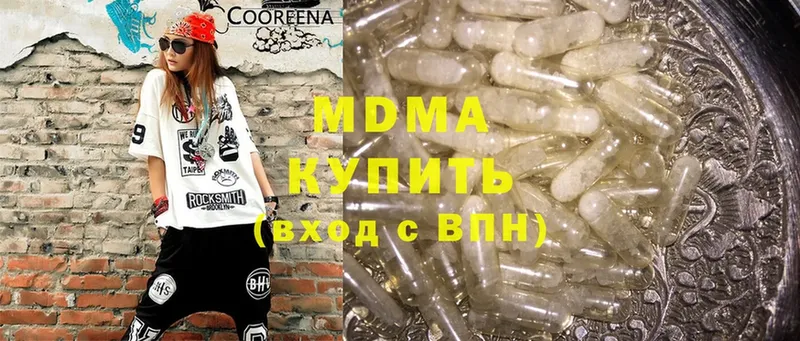 MDMA кристаллы  Ревда 