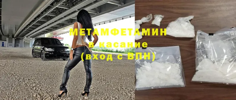 МЕТАМФЕТАМИН Methamphetamine  Ревда 